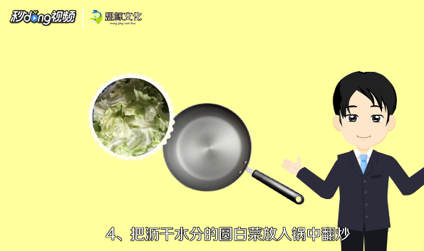 炝莲白怎么做？