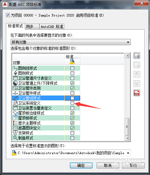 AutoCAD MEP 2020怎么开启卫浴系统定义