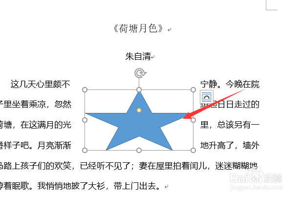 word的文字环绕设置