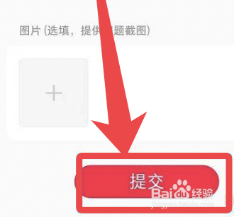小红书账户怎么申诉