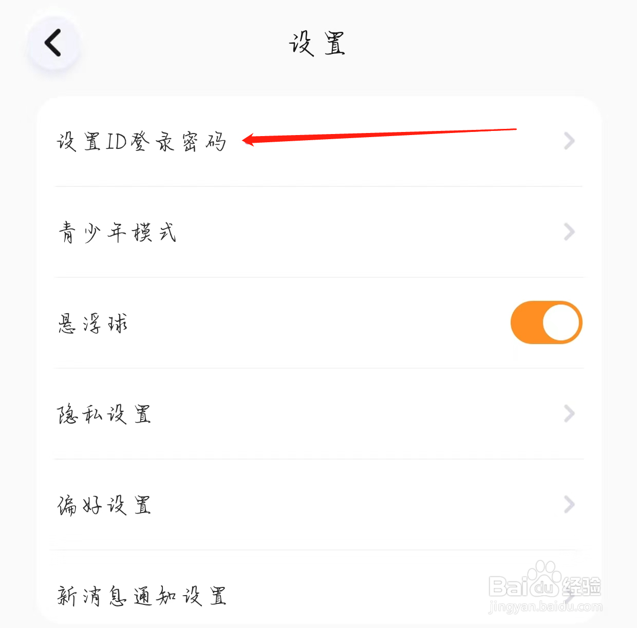 焦糖查看设置ID登录密码