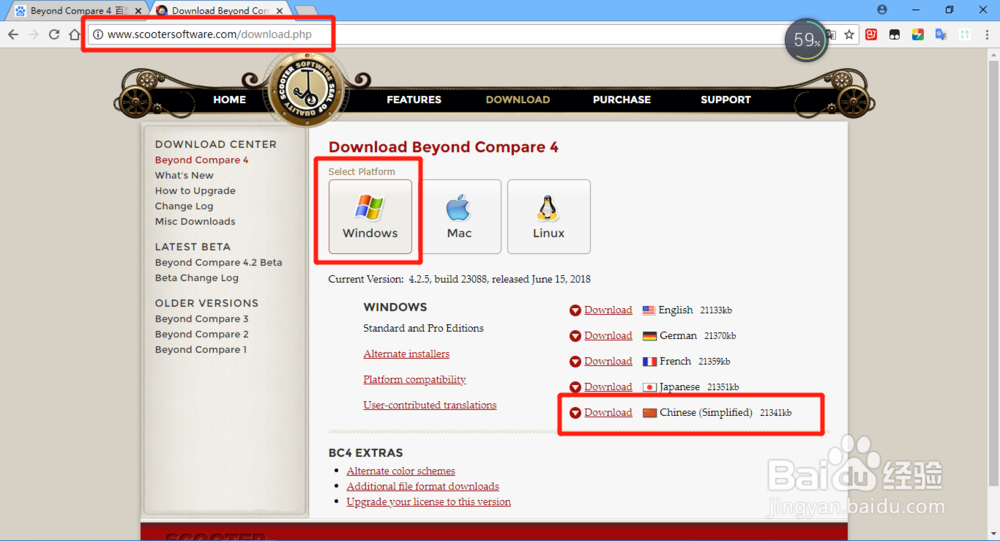 Beyond Compare 文件比较工具的使用