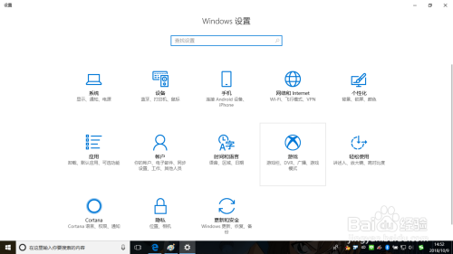 Windows10系统中如何更改用户登录密码