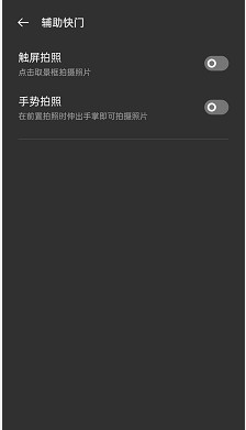 opporeno7如何开启触屏拍照