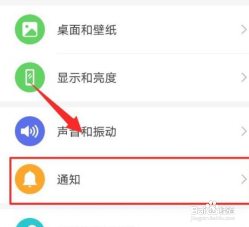 华为手机怎么关闭通知亮屏