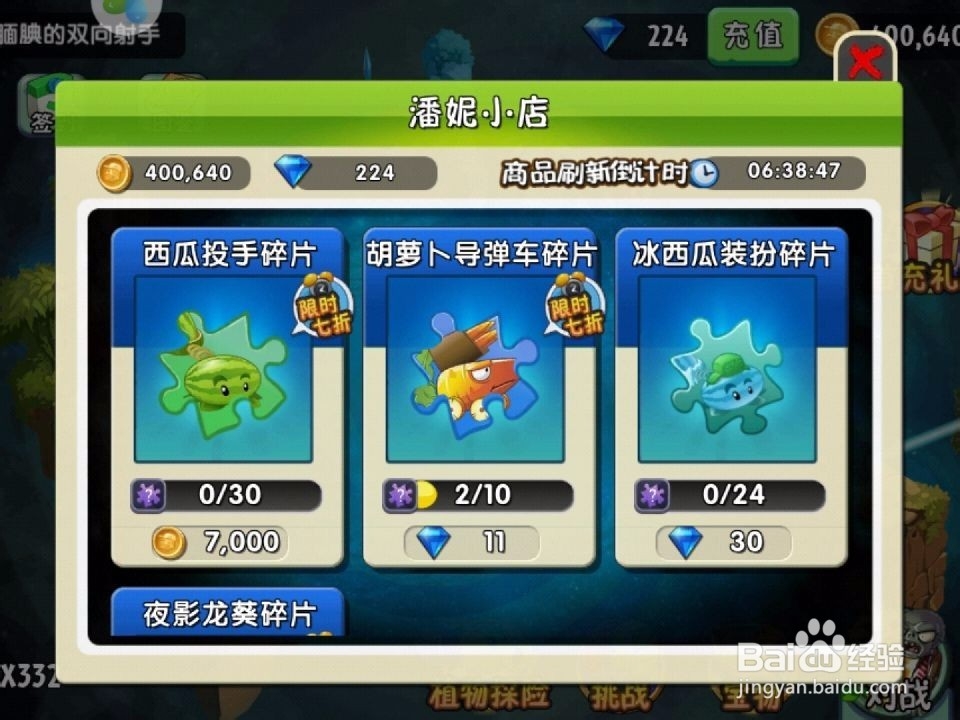 植物大战僵尸2火龙草怎么升级