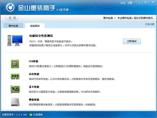 查看电脑配置的方法