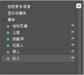 变音器哪里下载MorphVOX Pro变声器怎么使用
