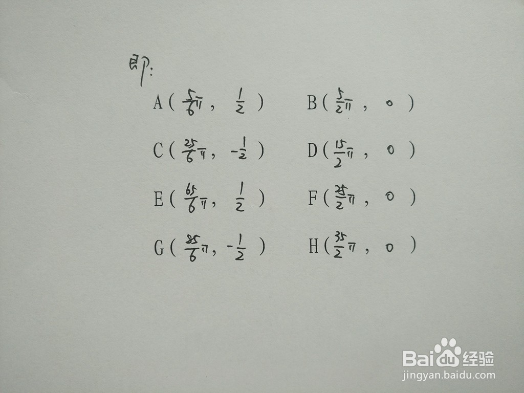 三角函数y1=cosx/5与y2=sin2x/5的交点