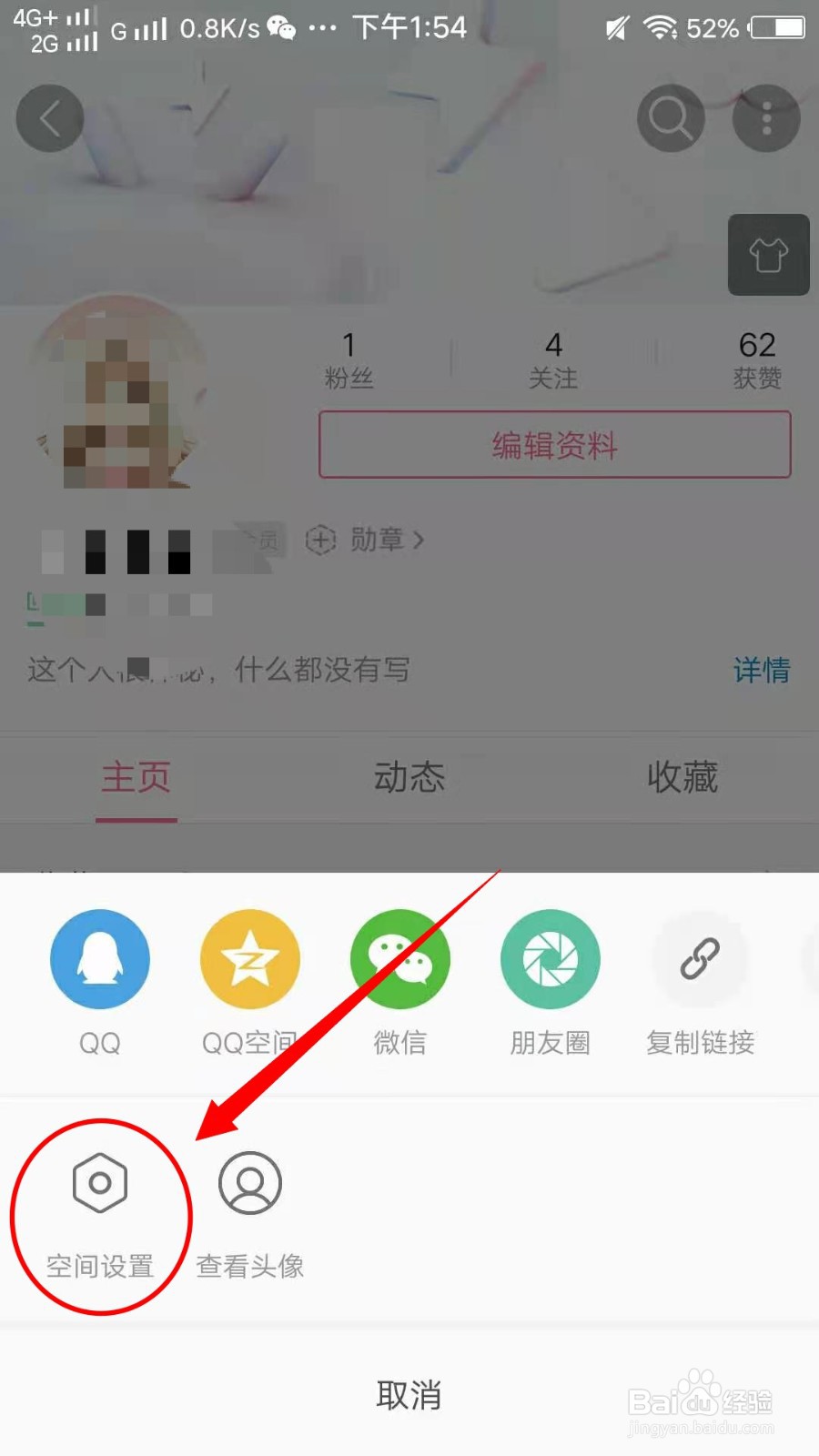 哔哩哔哩怎样开启公开显示玩过的游戏