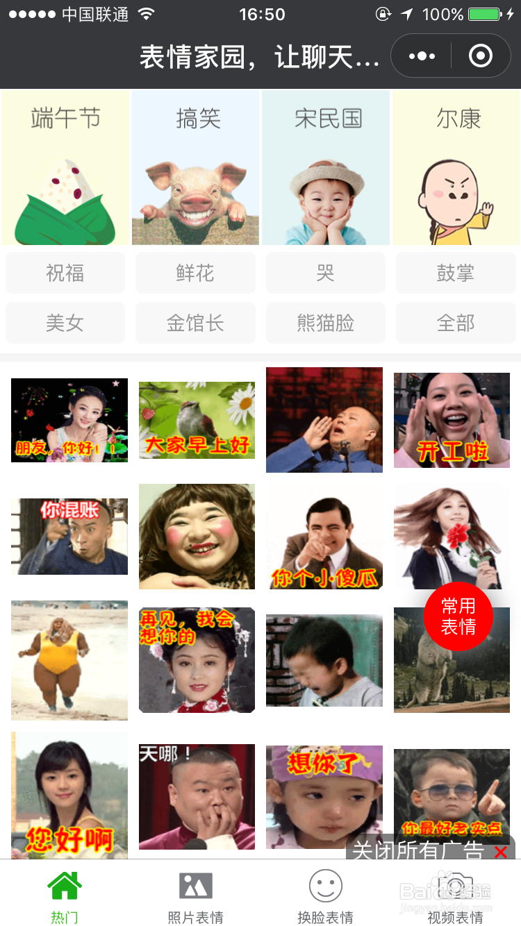 好玩有趣的微信小程序，不要错过哦