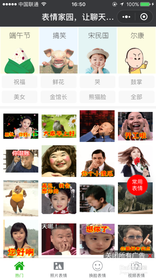 好玩有趣的微信小程序，不要错过哦