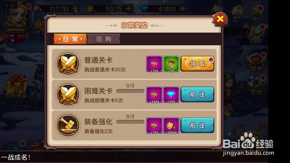 刀塔英雄2攻略