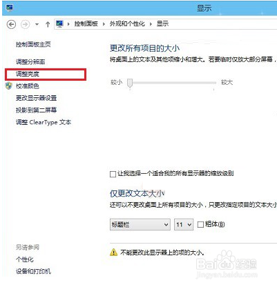Win10怎么调节屏幕亮度（win10如何调节屏幕亮度）[图]