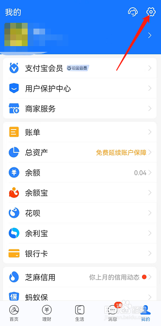 支付宝如何开启老人模式