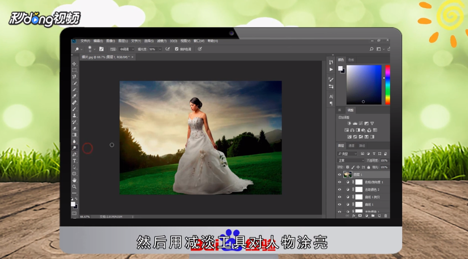 Photoshop如何打造时尚的青绿色婚片