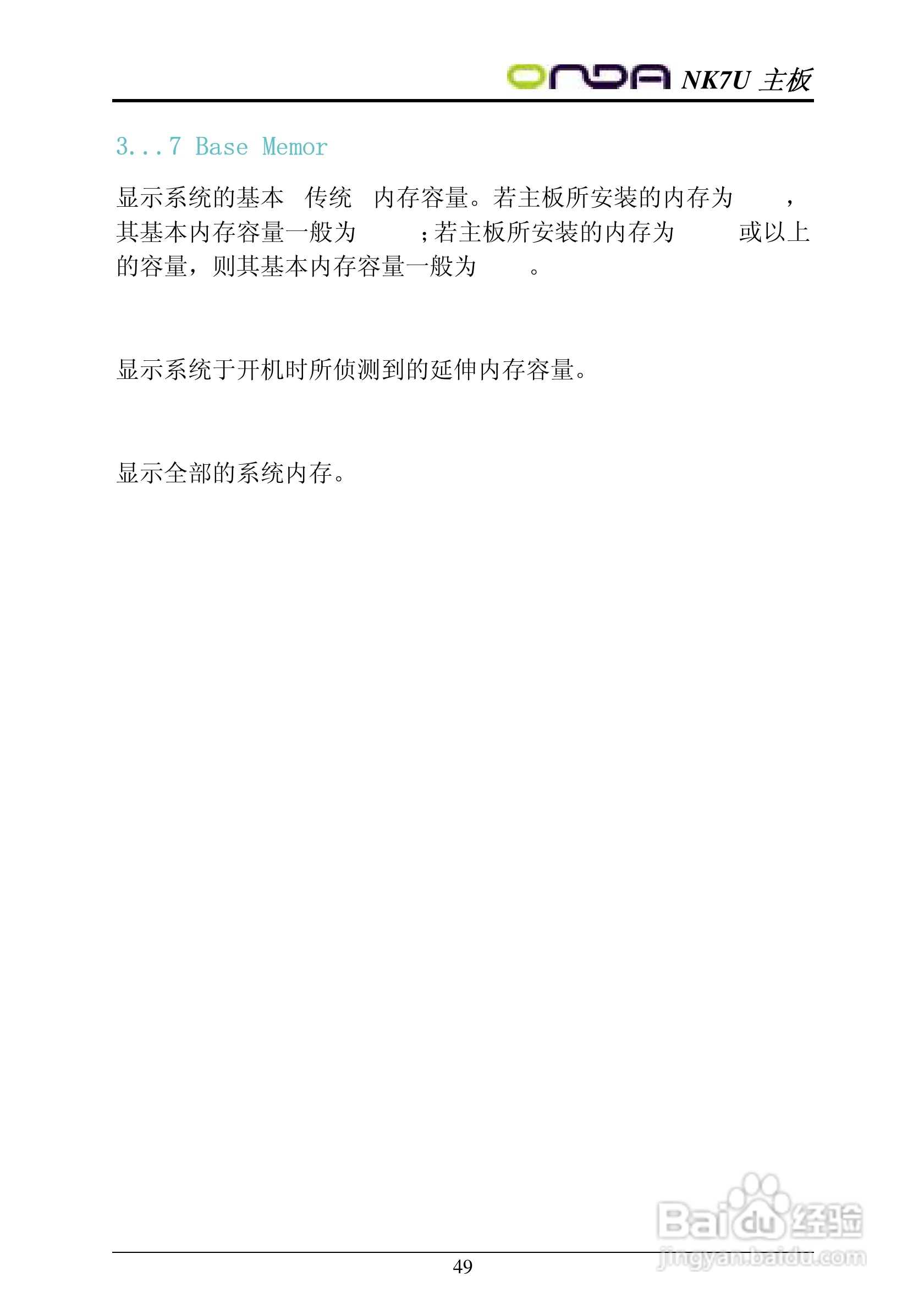 昂达NK7UPRO型主板说明书:[5]