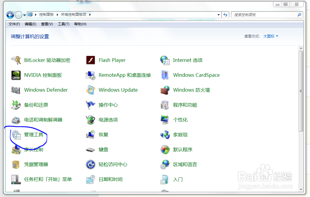 搜狗输入法取消自动更新的方法