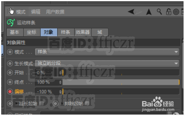 如何用C4D创建文字扫边的动画