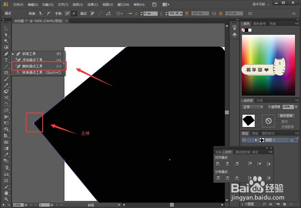 ai中怎么样才能裁剪形状