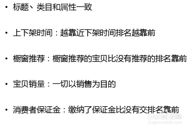 2019新店推广基本思路