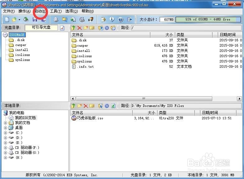 免费正版杀毒U盘/系统恢复U盘制作(非商业用)