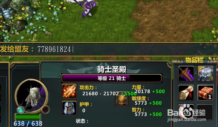 圣殿王座正式版隐藏密码隐藏礼包怎么得