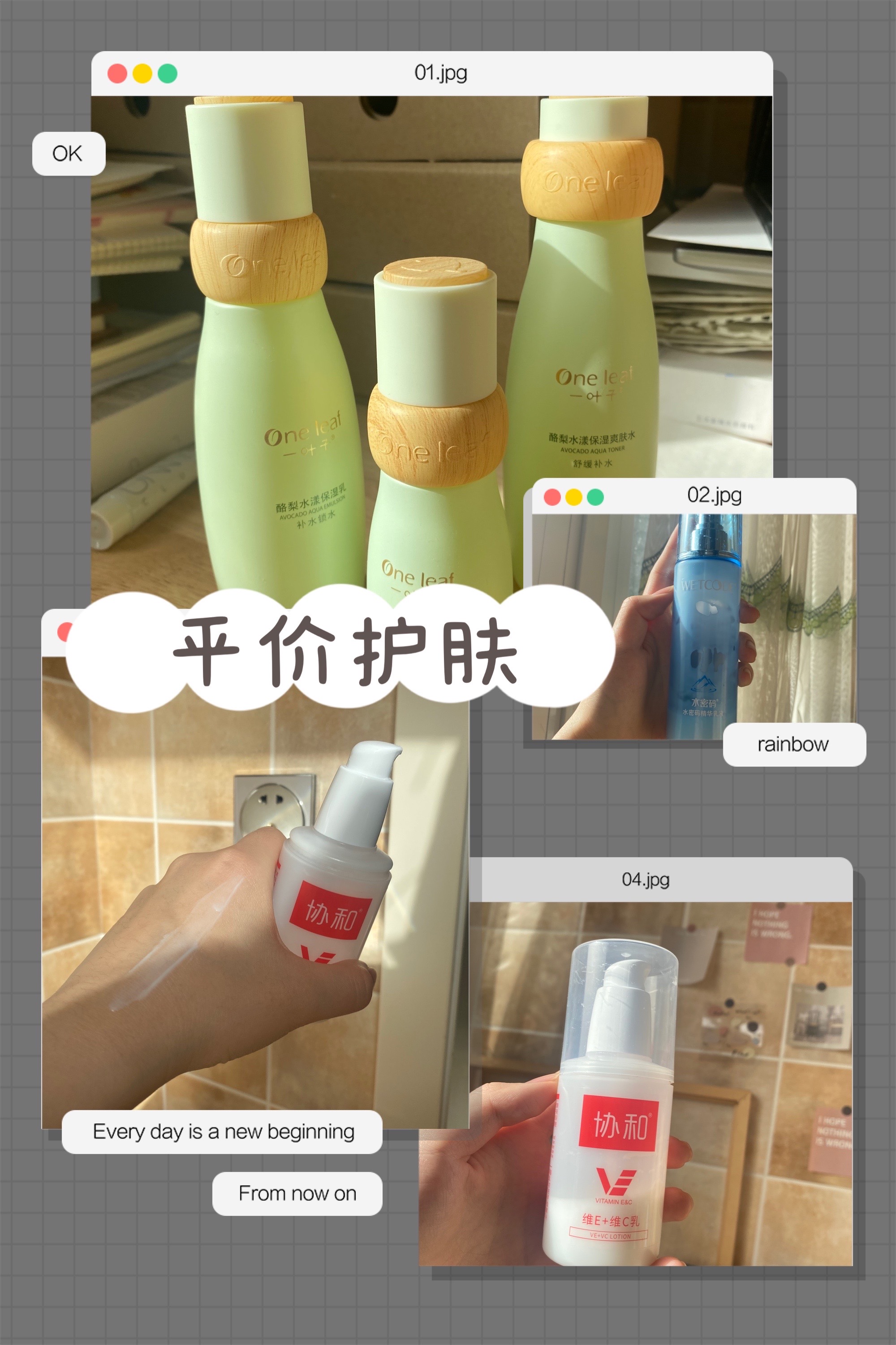 学生党平价护肤分享！