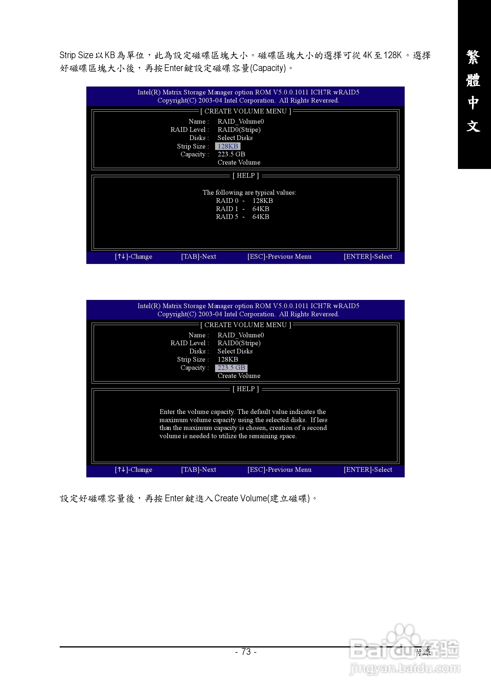 技嘉GA-8I945G型主板说明书:[8]
