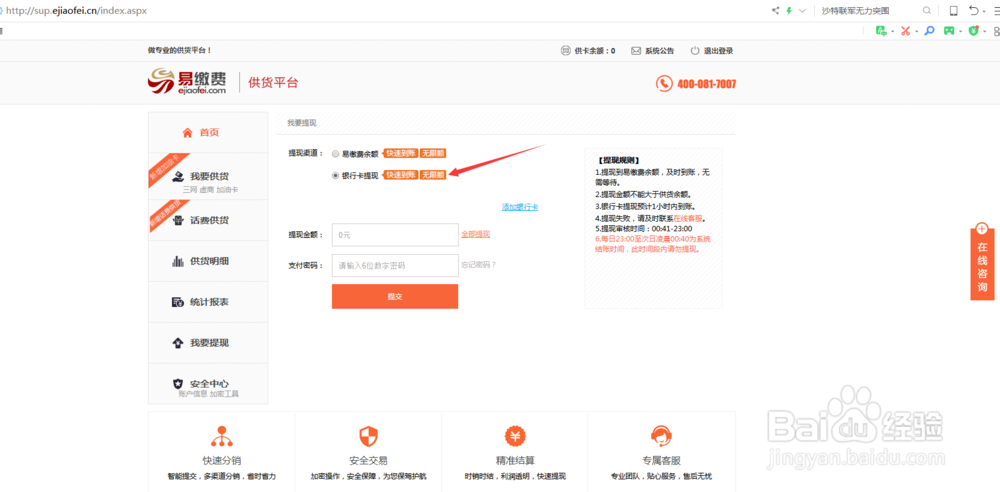 充值卡快速变现,分享一下我的经验