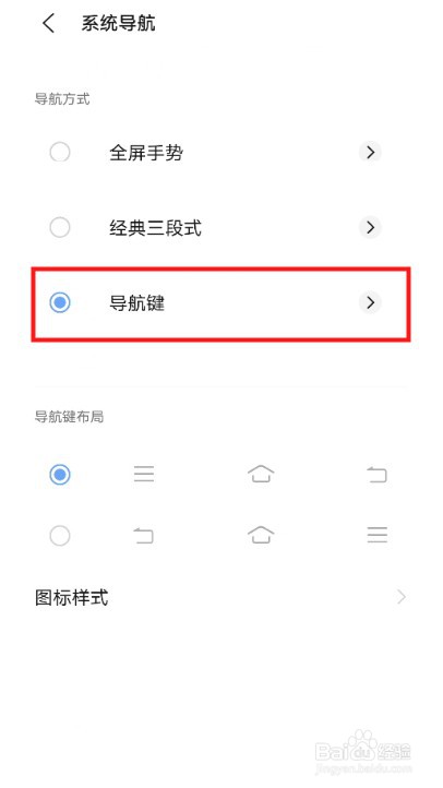 vivoX80Pro怎么设置虚拟按键
