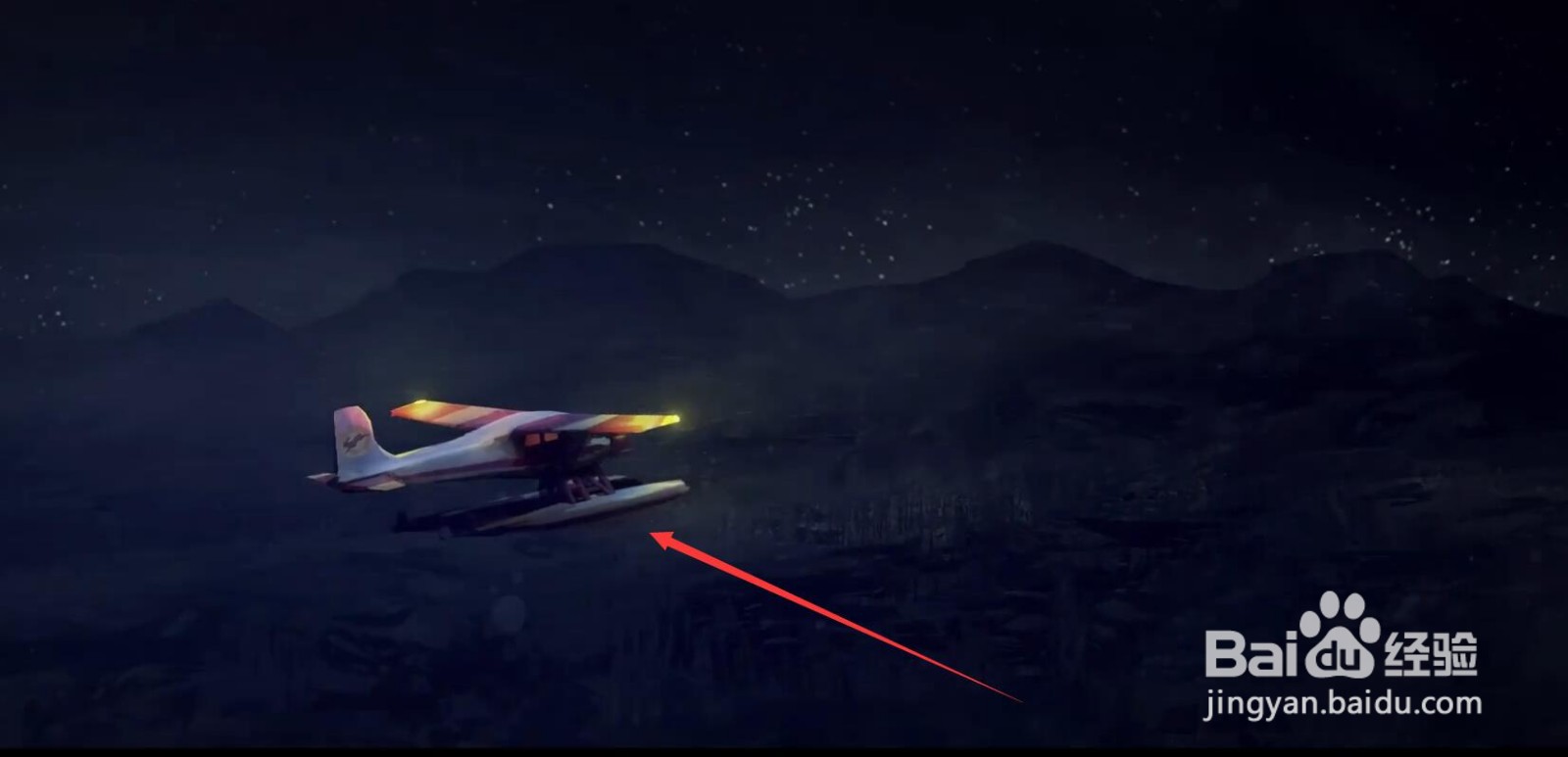 漫漫长夜第一章怎么上飞机