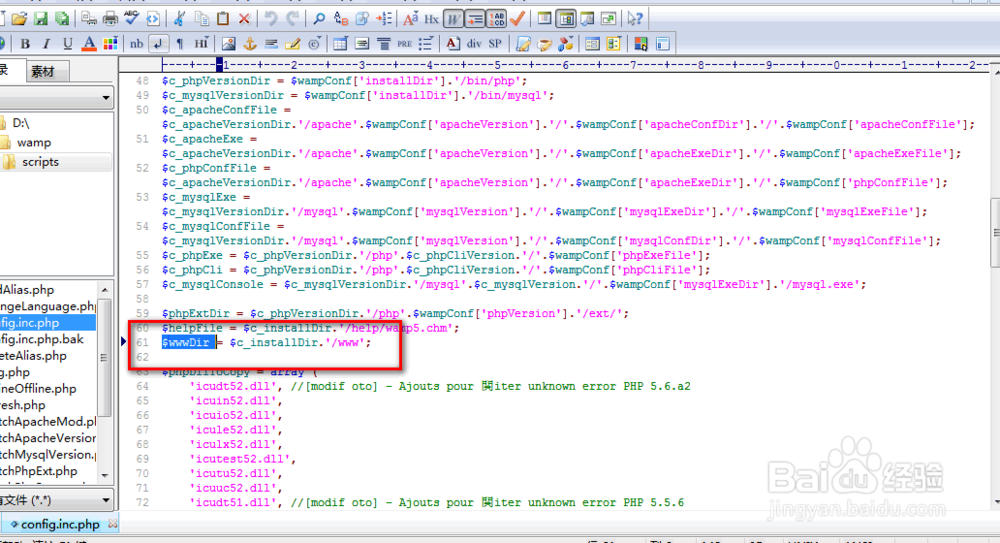windows环境下如何安装配置wampserver