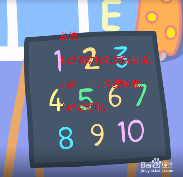 王者荣耀怎么免费领取永久英雄