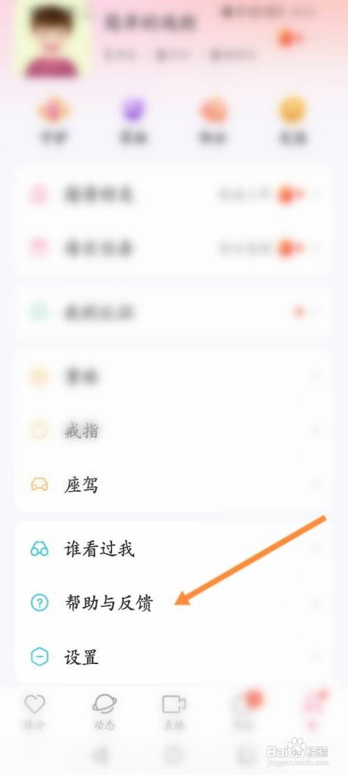 爱聊交友该如何在线联系客服