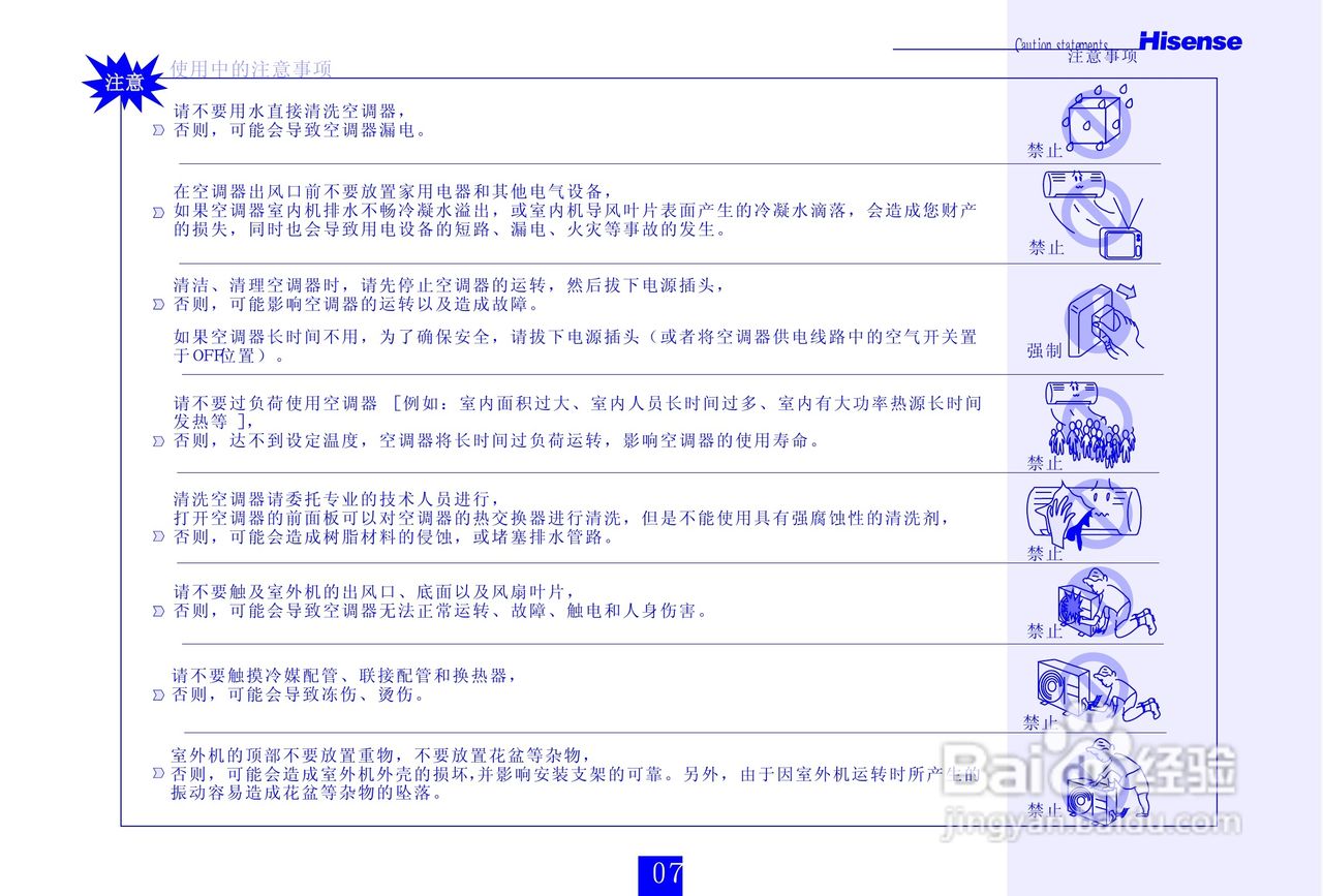 海信分体热泵型挂壁式变频房间空调器KFR-28GW/97FZBpC:[1]