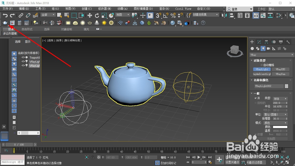 3dmax渲染出来是黑色的怎么办