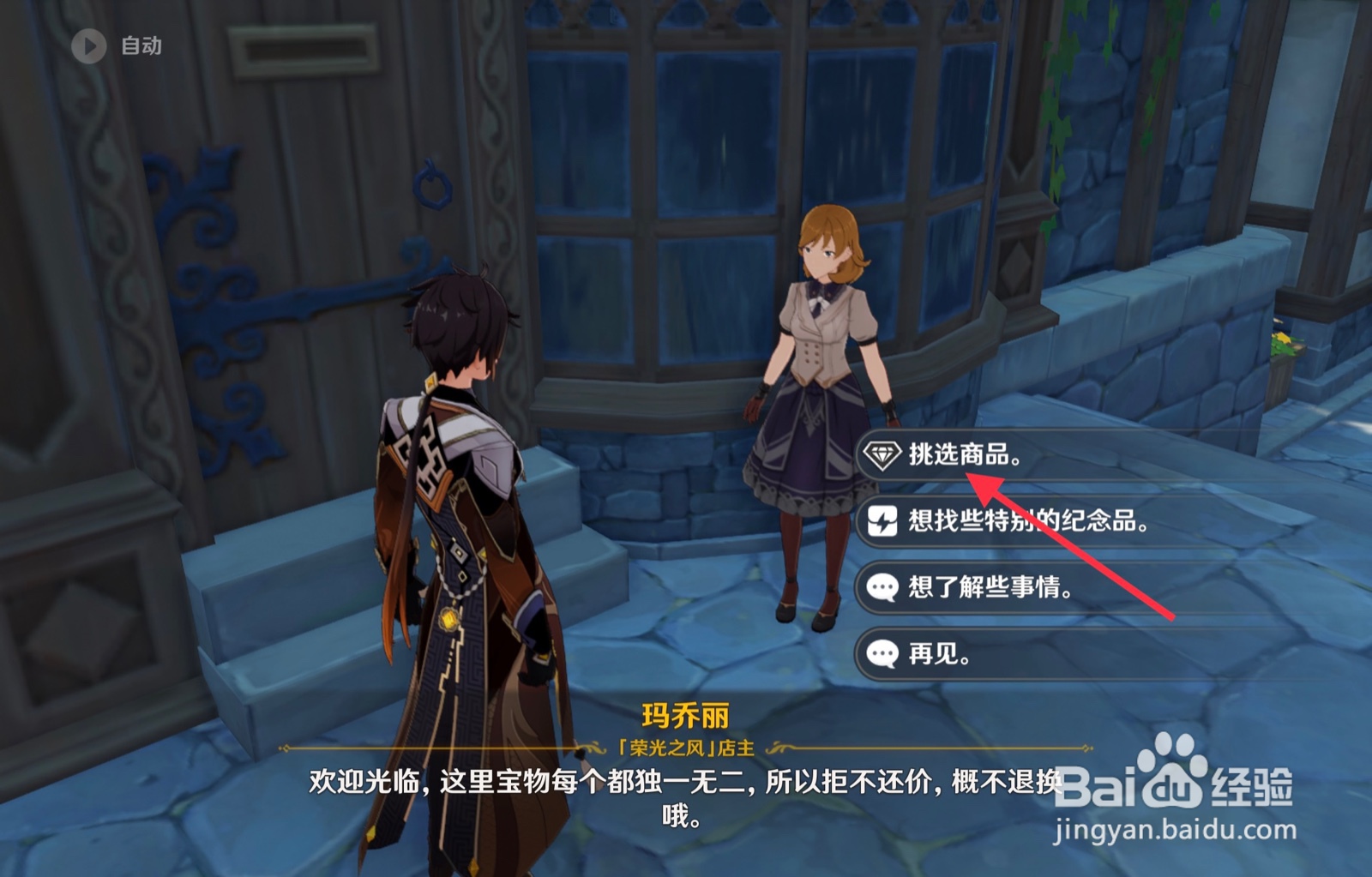 原神天目影打刀材料单手剑原胚怎么获得