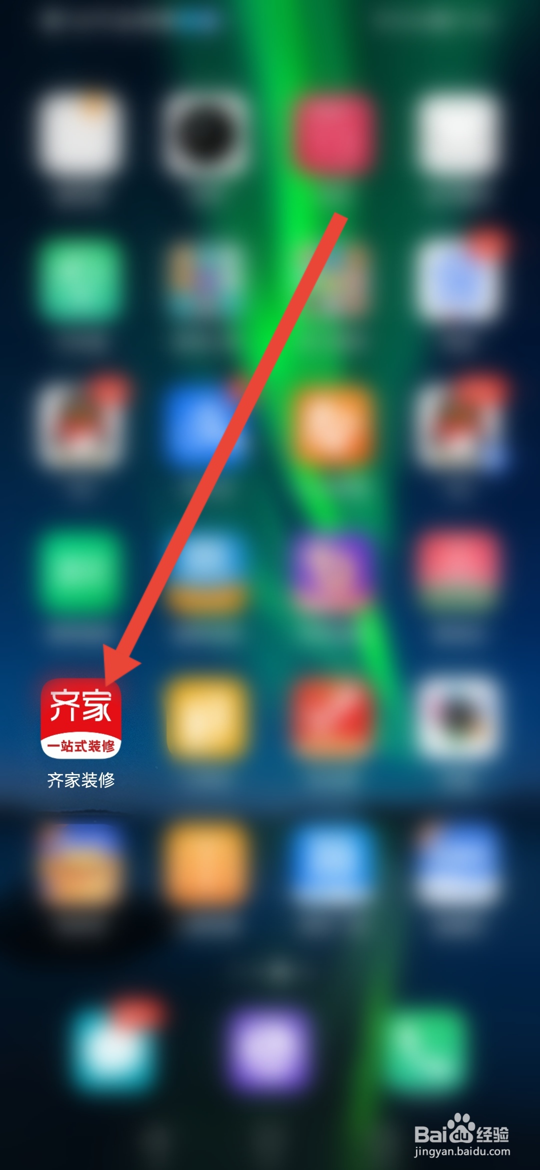 如何在齐家装修设置收货地址