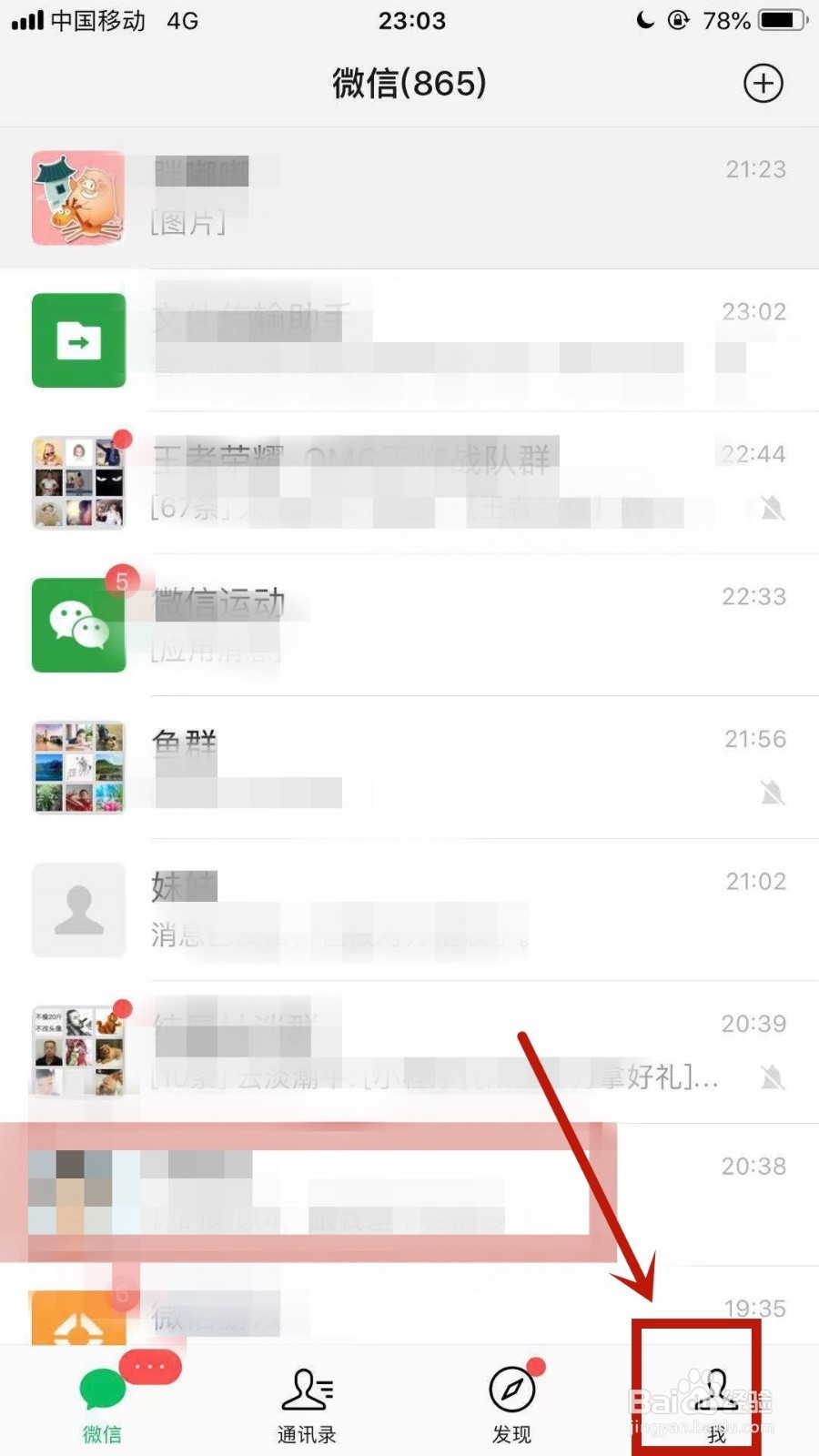 微信如何查看自己拍摄的即时视频在哪里查看