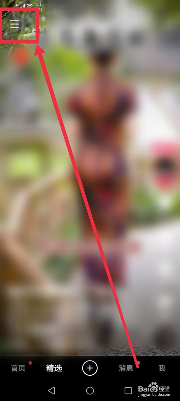 怎么在快手APP观看CBA决赛