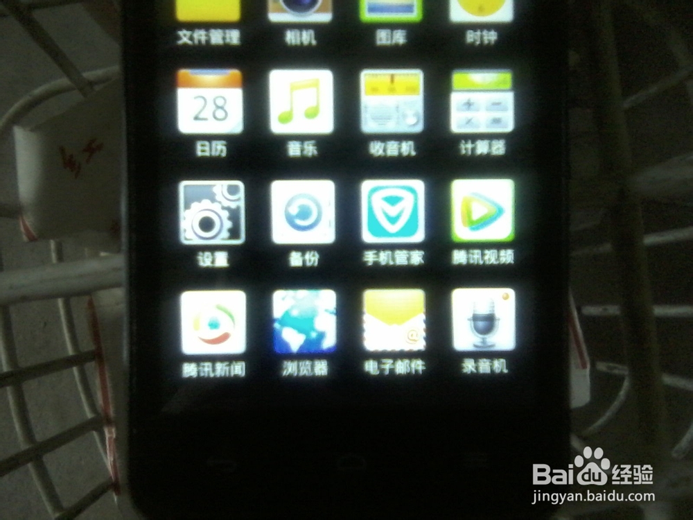 智能手机如何连接无线网络