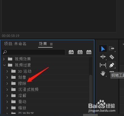 PR中划出效果如何设置