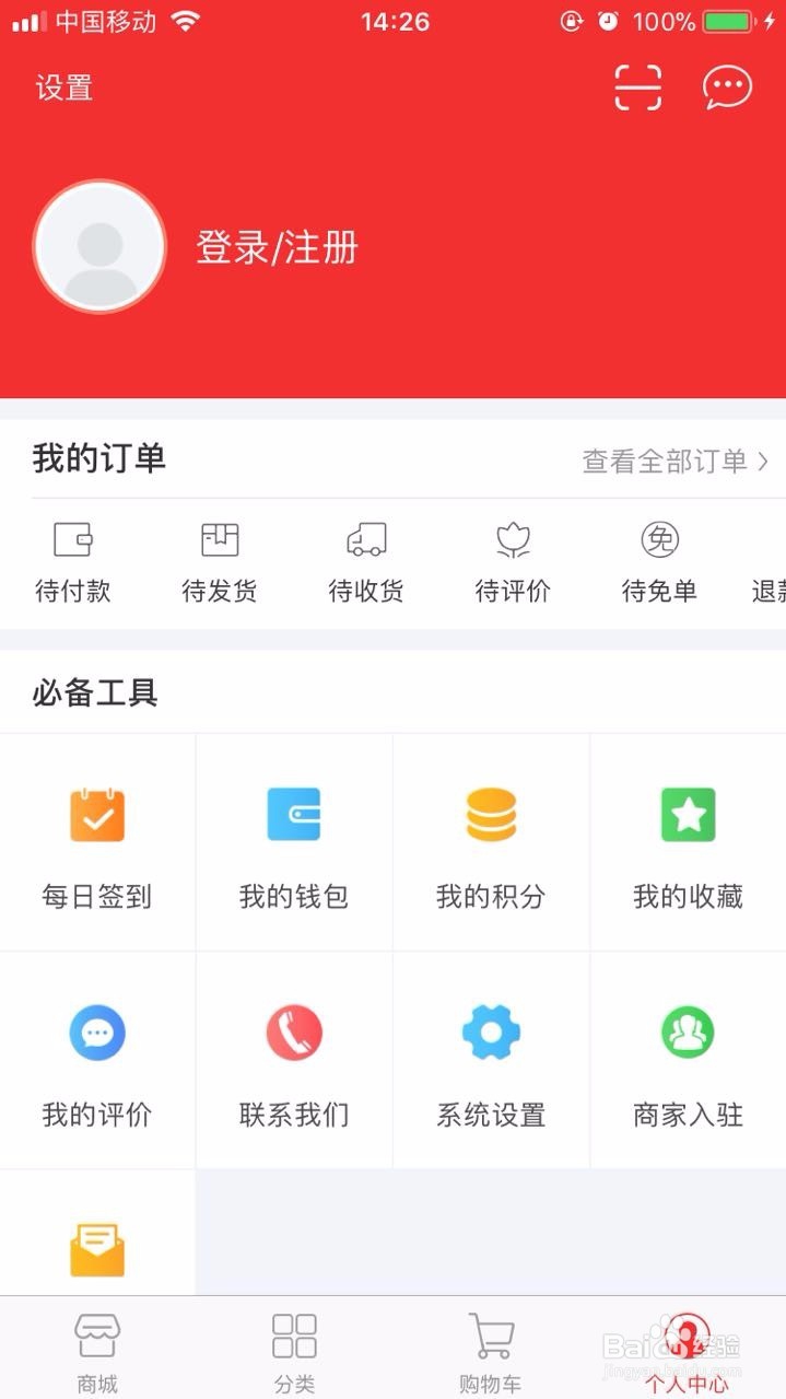 怎样免单获得心仪商品