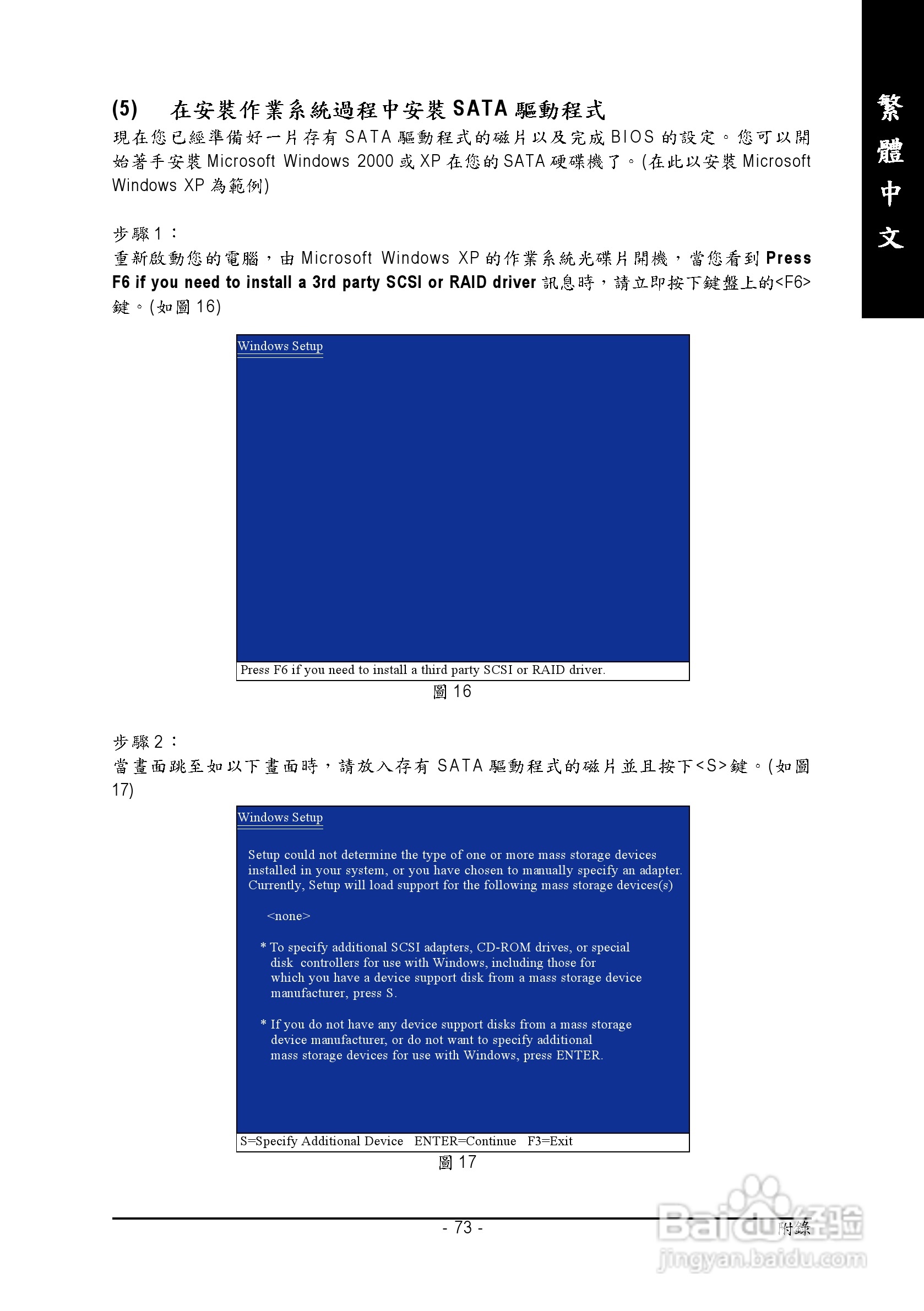 技嘉GA-8S661GXM-775 (Rev 2.0)型主板说明书:[8]