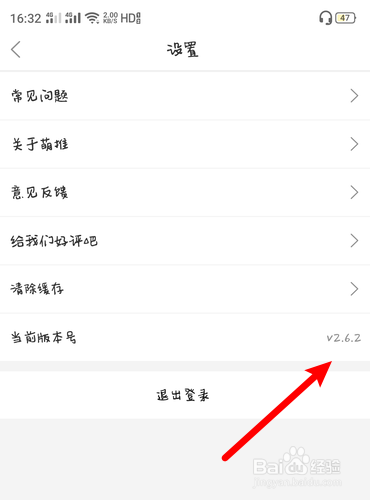 萌推如何查看版本