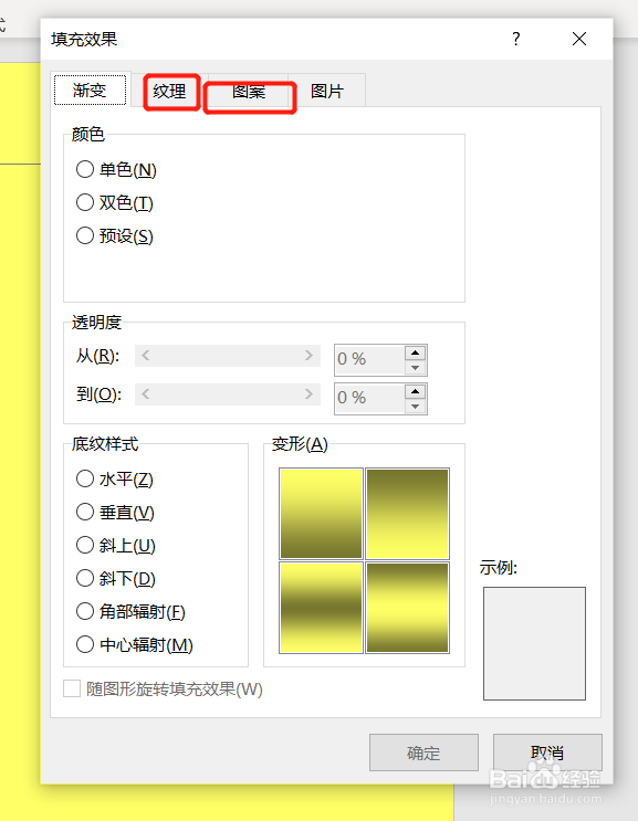 如何设置word文档背景颜色