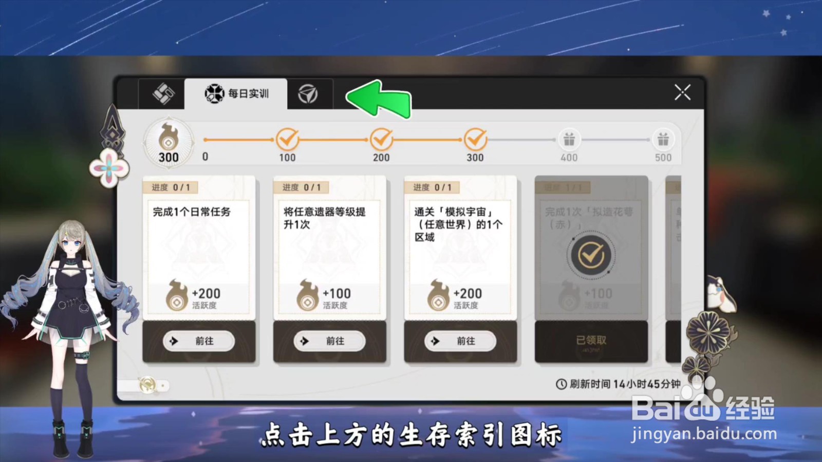 崩坏星穹铁道流光余晖怎么获得