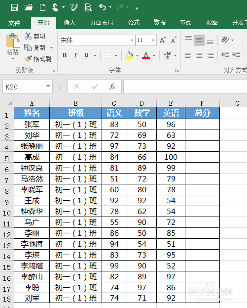Excel怎么快速求和