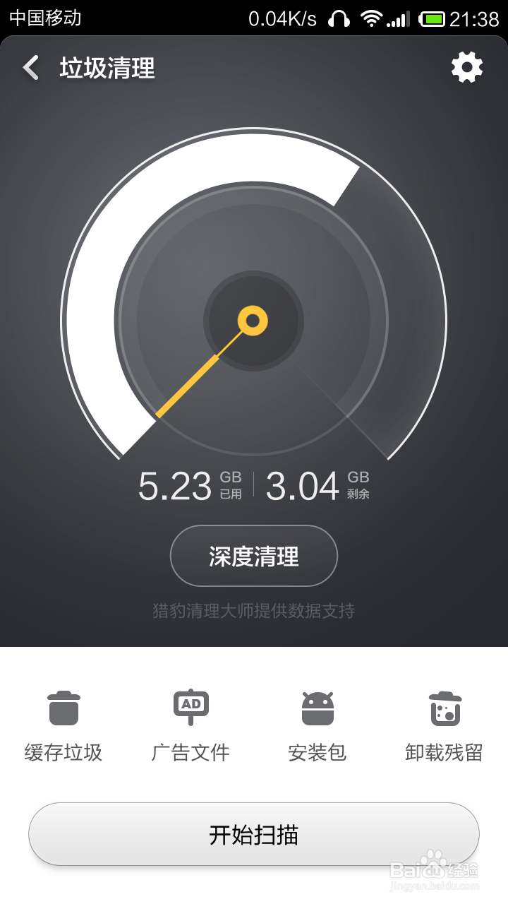 怎样让小米手机速度倍增